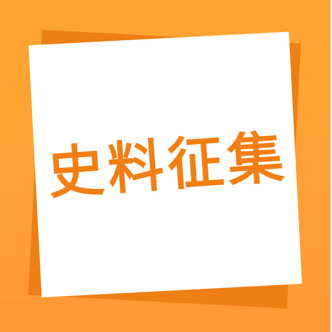 “安博电子（中国）一起走过”之广合科技10周年企业史料有奖征集